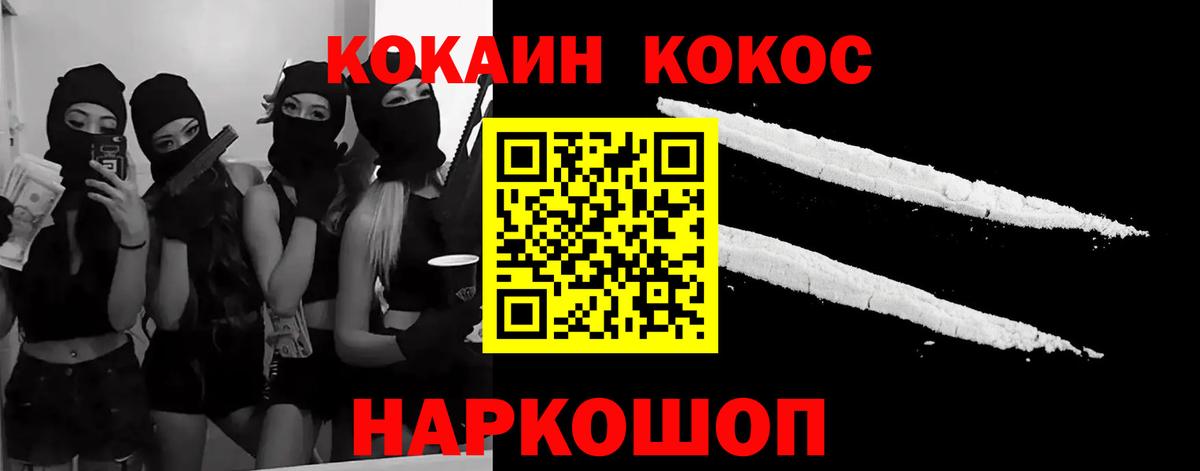 Cocaine Columbia  Вход с VPN  Cocaine  COCAIN 97%  Белебей 