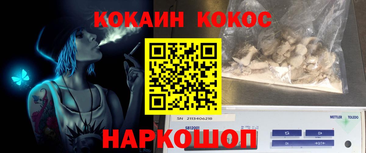 КОКАИН Эквадор Белебей
