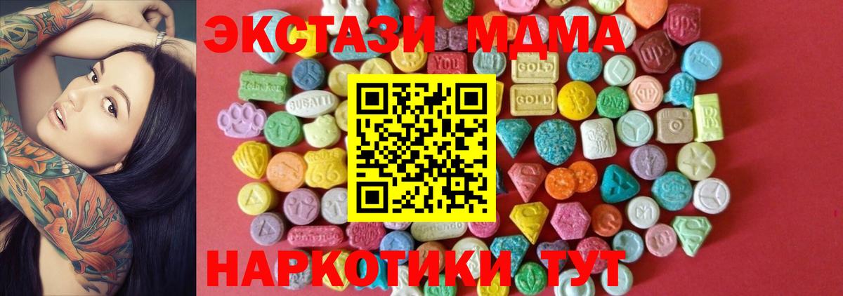 Экстази TESLA  Вход с VPN  Ecstasy VHQ  Ecstasy  Белебей 