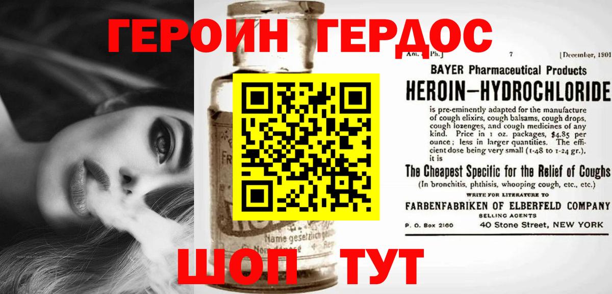 Белебей  ГЕРОИН белый  Вход с VPN 