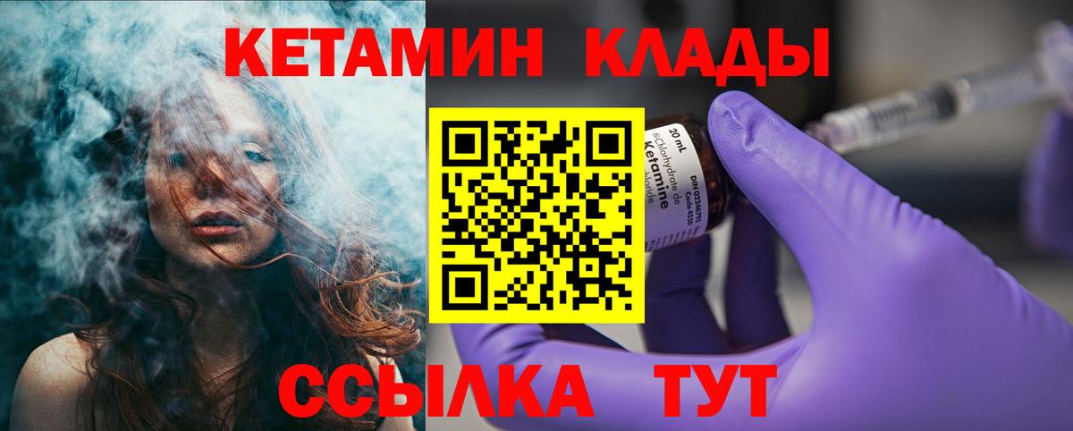 КЕТАМИН ketamine Белебей