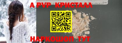 спайс Апшеронск