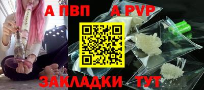 спайс Апшеронск