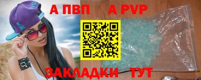 спайс Апшеронск