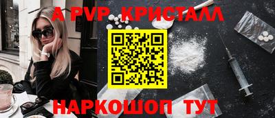 спайс Апшеронск