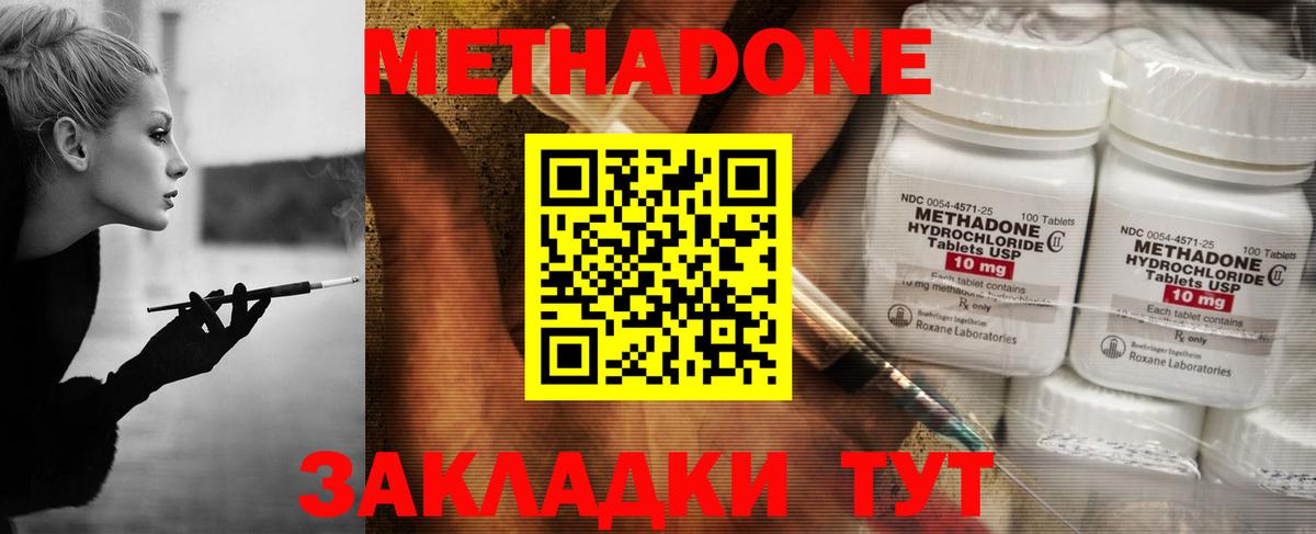 Белебей  Метадон белоснежный  Вход с VPN  Метадон VHQ 
