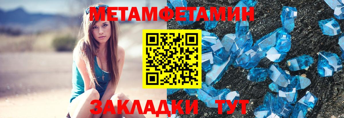 Метамфетамин винт Белебей