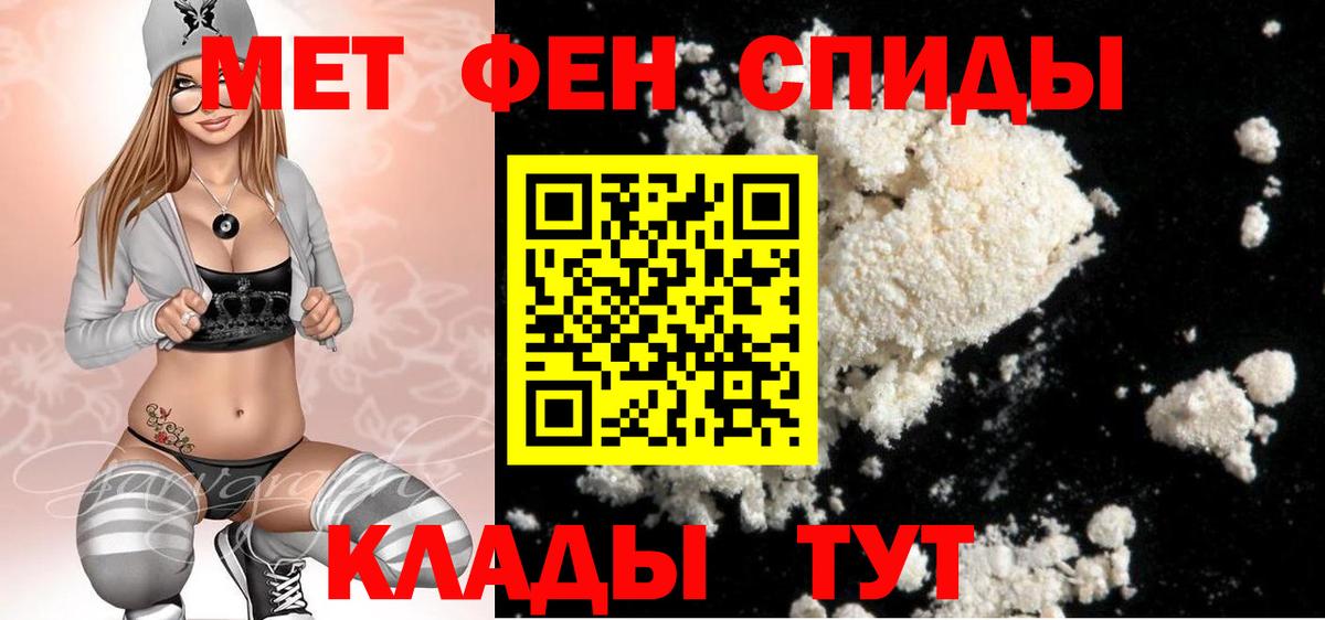 Первитин пудра  Первитин пудра  Вход с VPN  Белебей 