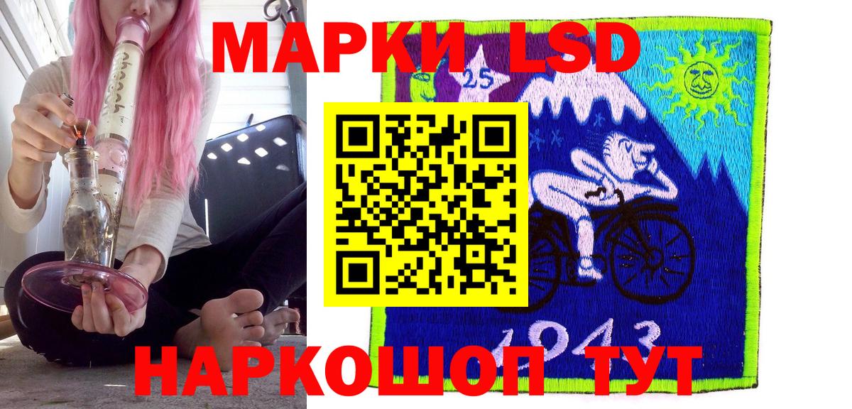 Белебей  Марки N-bome 1,5мг  Наркотические марки  Вход с VPN 