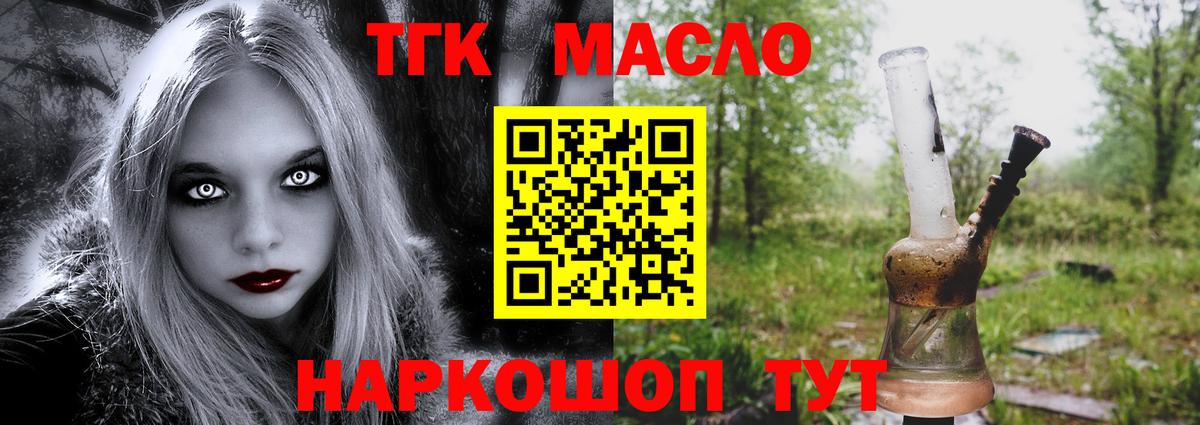 Дистиллят ТГК концентрат  наркотики  Белебей  Вход с VPN 