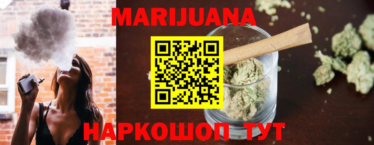 Марихуана сатива Белебей